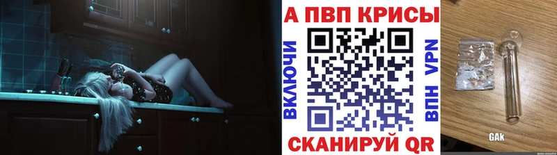 наркотики Сибай Alpha PVP СК КРИС
