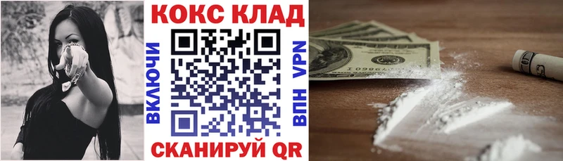 Cocaine Колумбийский  KRAKEN   Сибай 