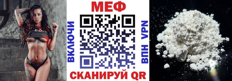 Меф mephedrone  где можно купить наркотик  Сибай 